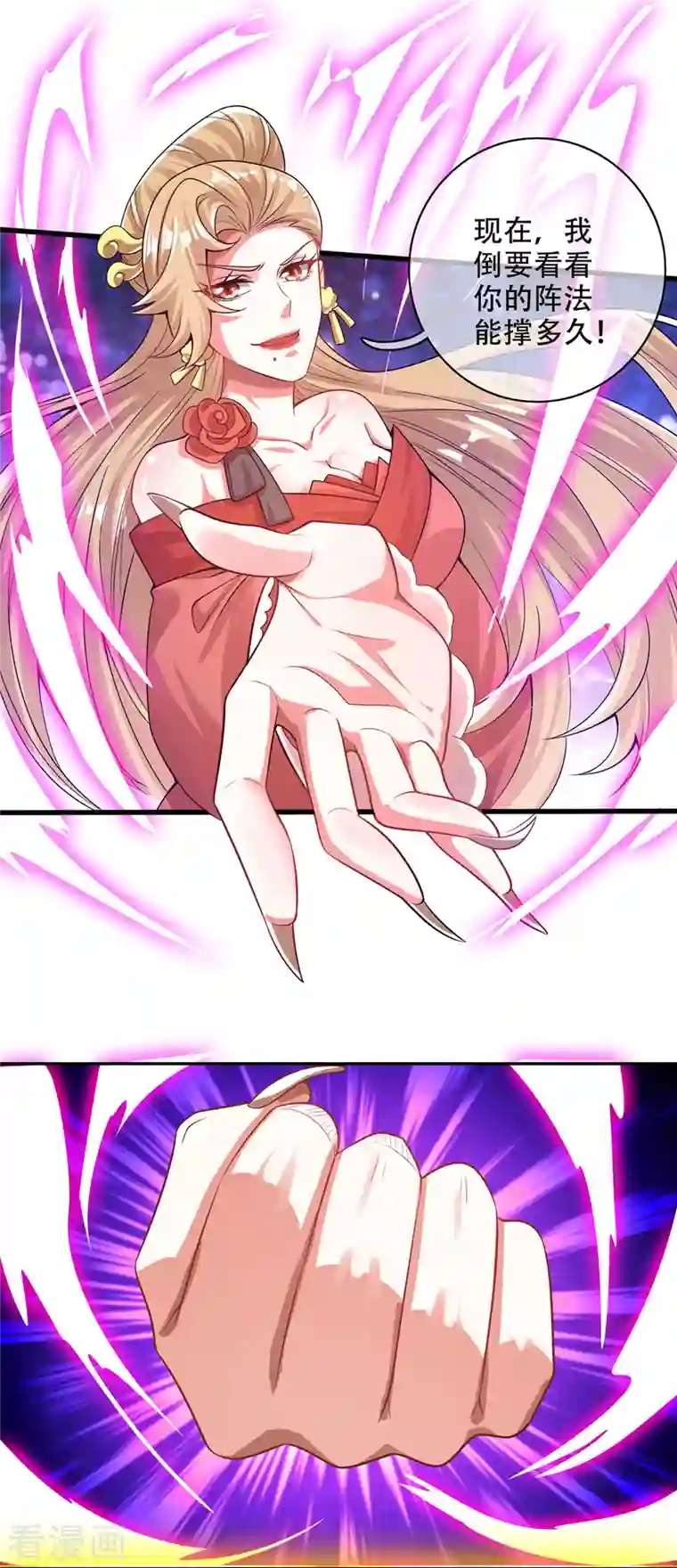 谐帝为尊第120话 装逼我就没有失手过