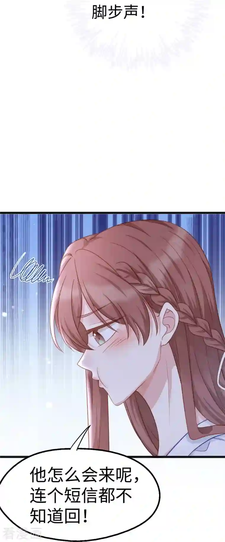 就要宠坏你第95话 计划提前开始