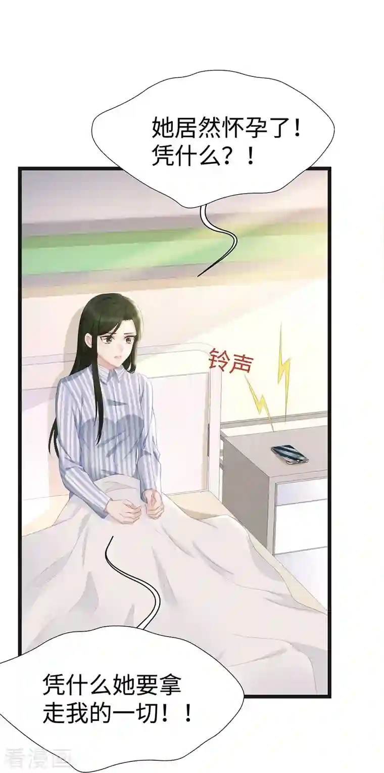 就要宠坏你第95话 计划提前开始