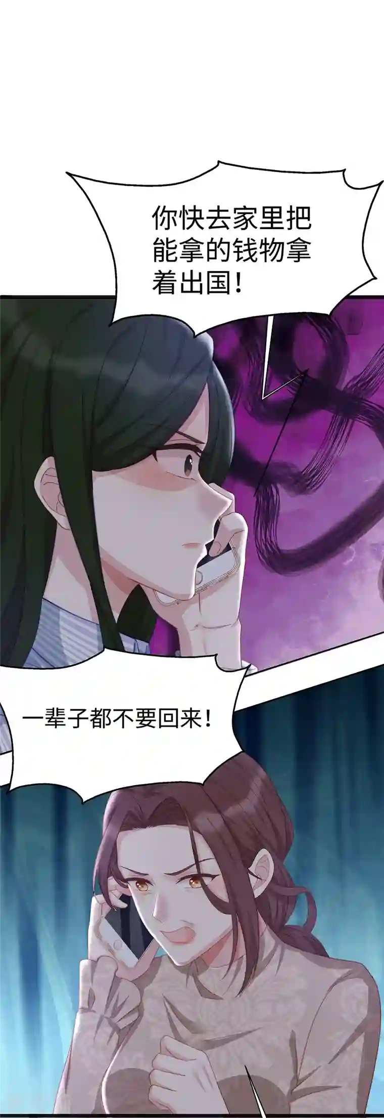 就要宠坏你第95话 计划提前开始