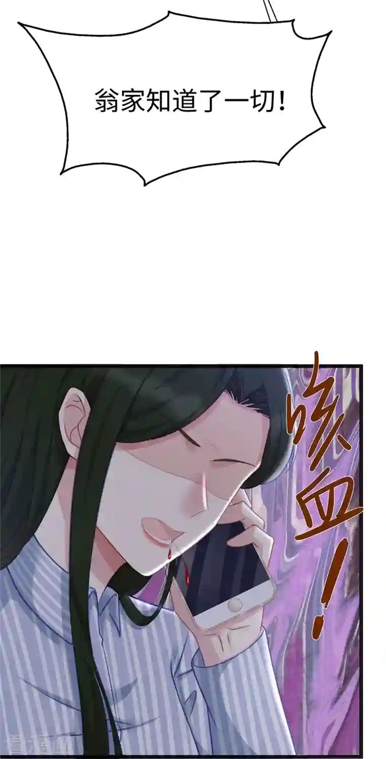 就要宠坏你第95话 计划提前开始