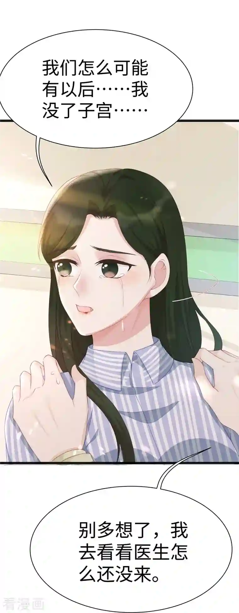 就要宠坏你第95话 计划提前开始