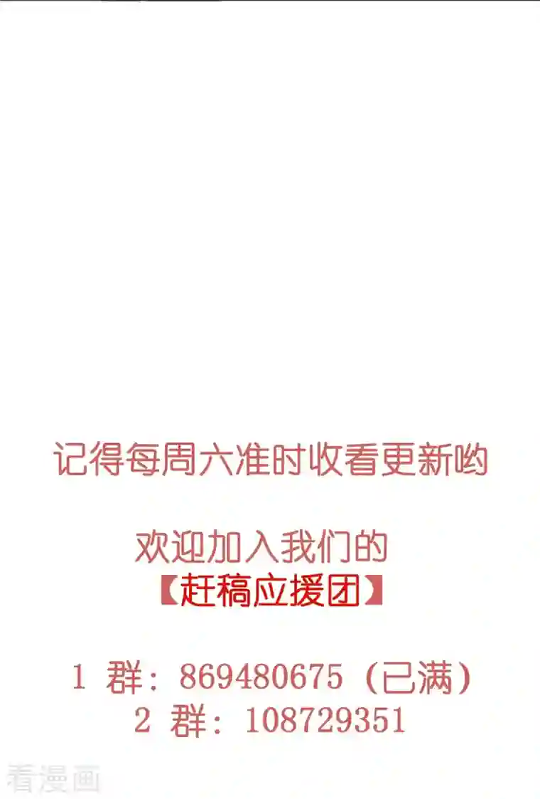 就要宠坏你第95话 计划提前开始