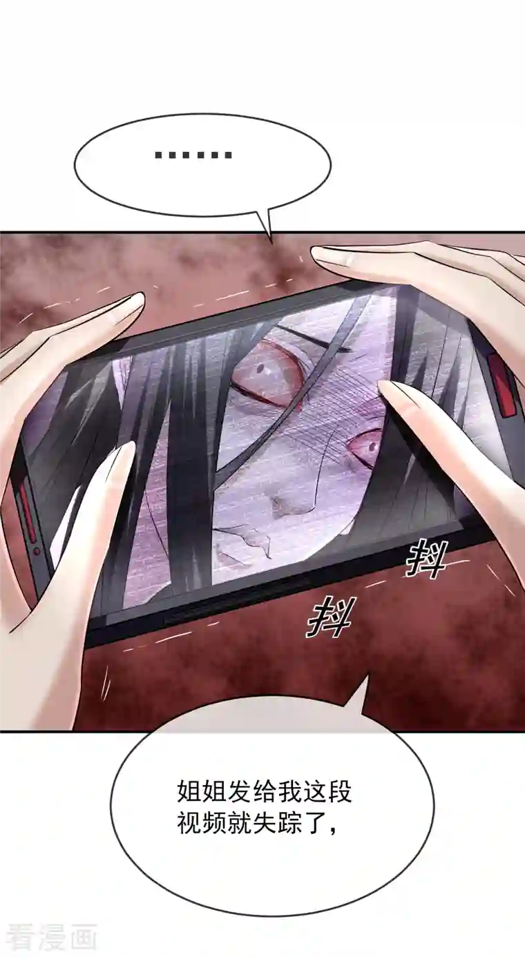 我有一座冒险屋第133话 怪谈之流泪的塑像