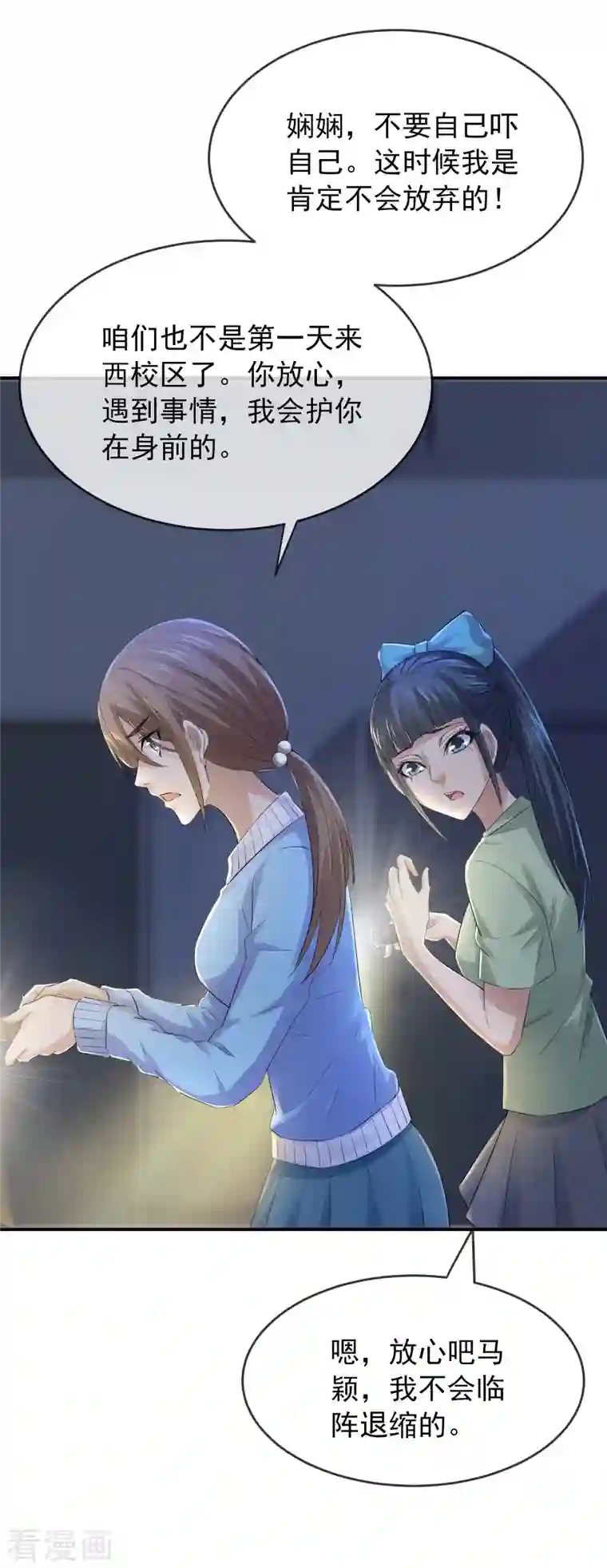 我有一座冒险屋第133话 怪谈之流泪的塑像