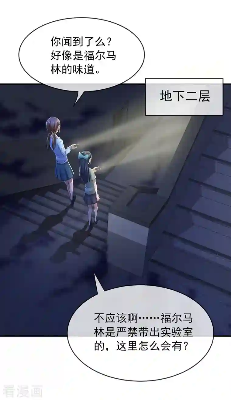 我有一座冒险屋第133话 怪谈之流泪的塑像