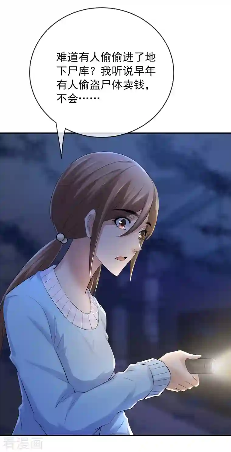 我有一座冒险屋第133话 怪谈之流泪的塑像