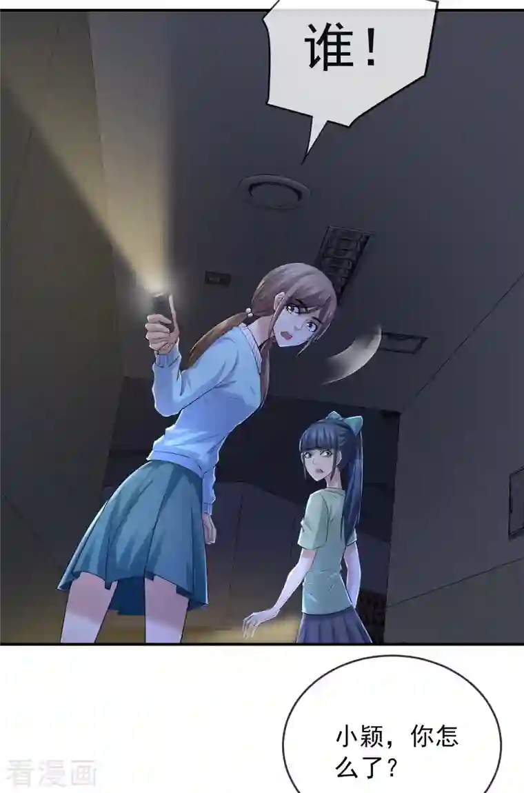 我有一座冒险屋第133话 怪谈之流泪的塑像