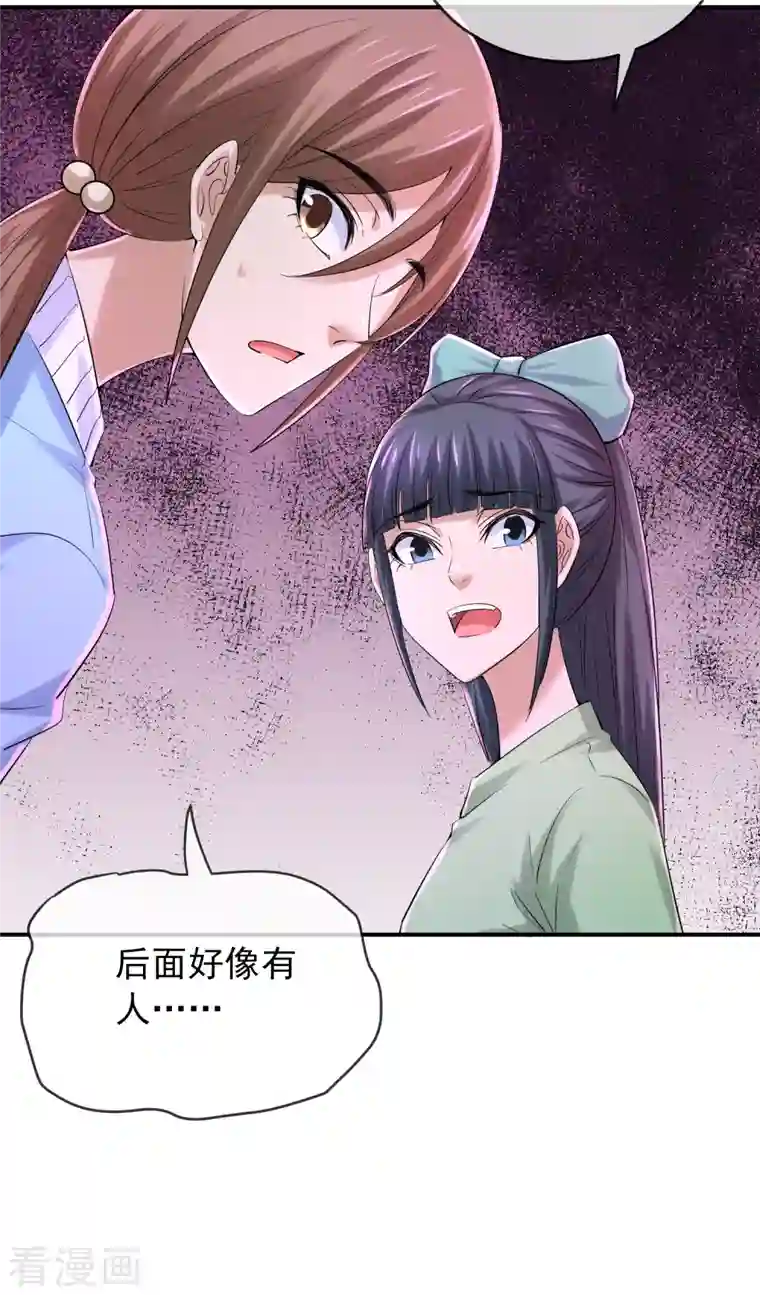 我有一座冒险屋第133话 怪谈之流泪的塑像