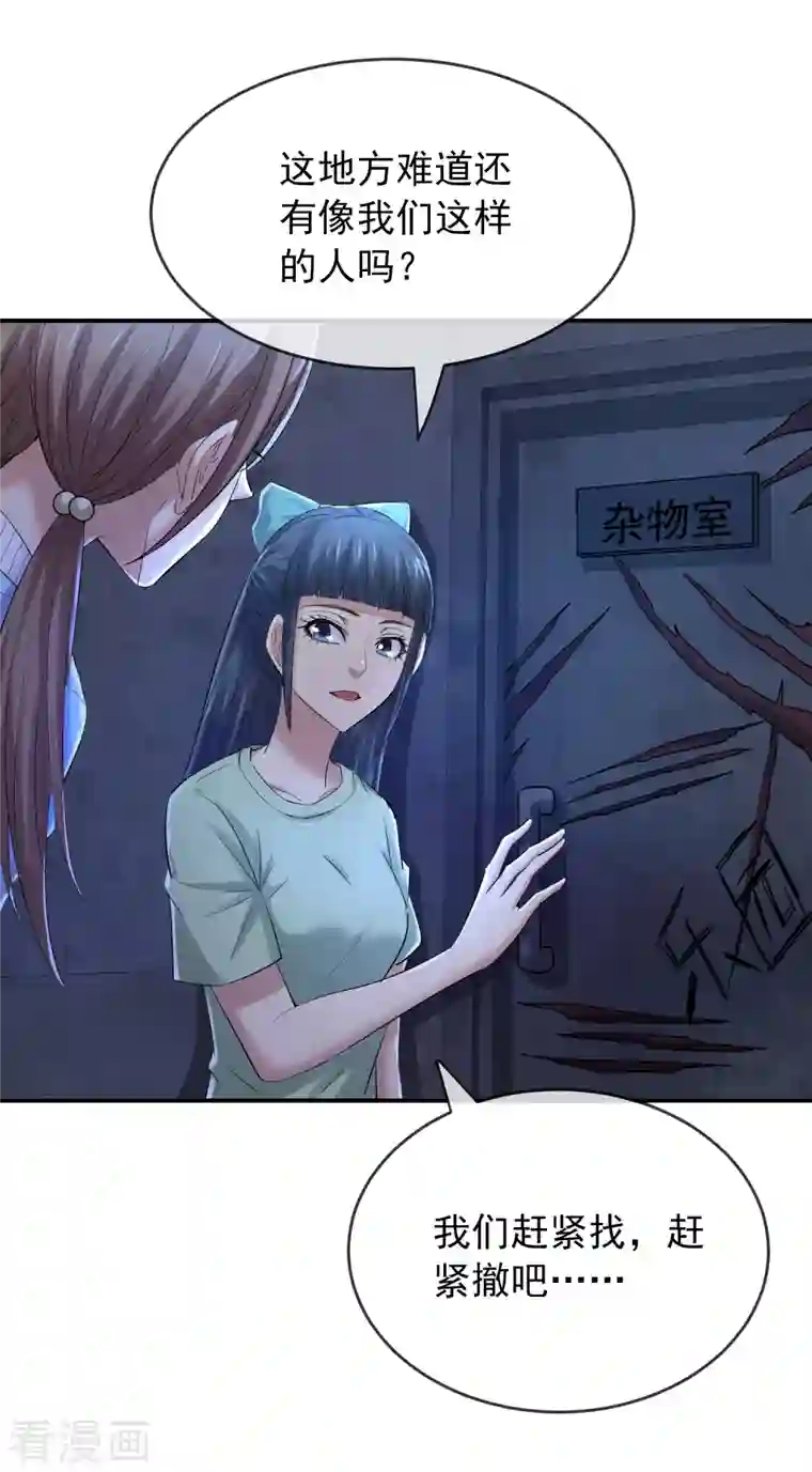 我有一座冒险屋第133话 怪谈之流泪的塑像