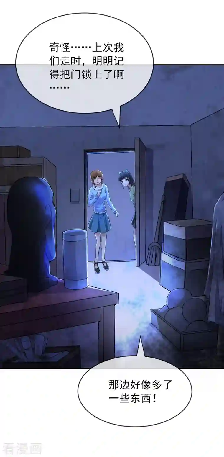 我有一座冒险屋第133话 怪谈之流泪的塑像