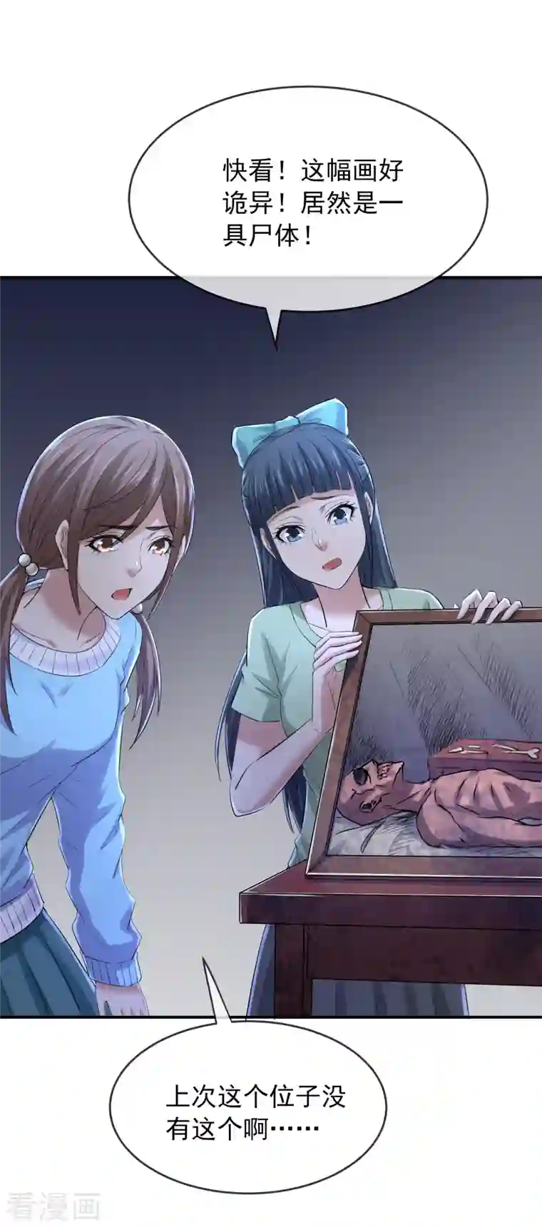 我有一座冒险屋第133话 怪谈之流泪的塑像