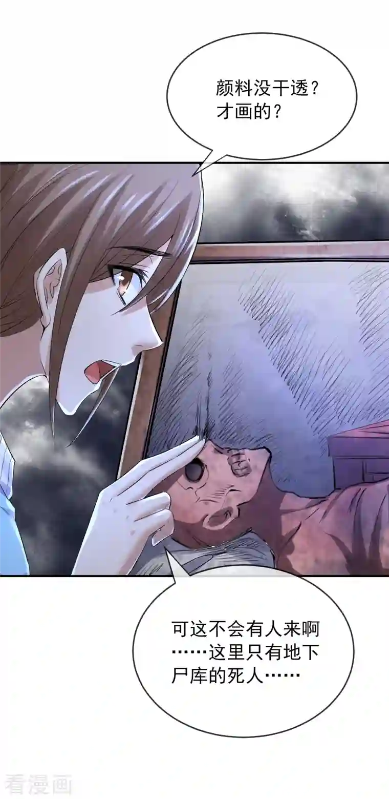 我有一座冒险屋第133话 怪谈之流泪的塑像