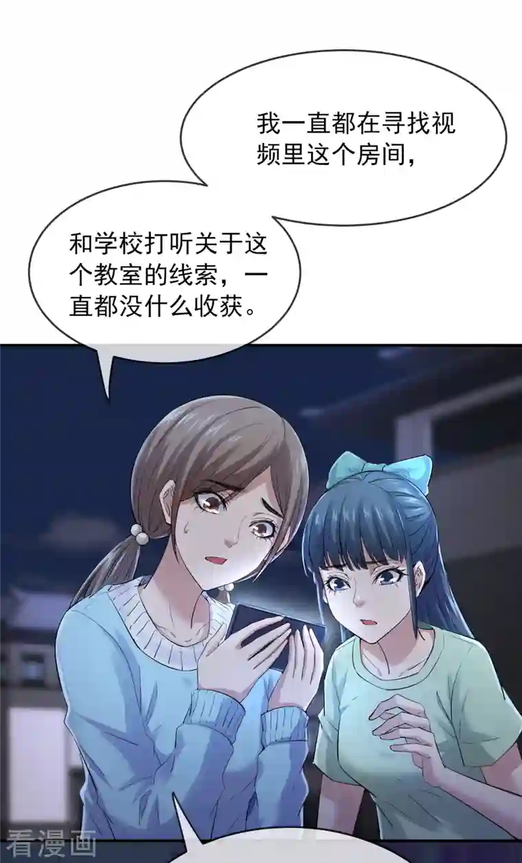 我有一座冒险屋第133话 怪谈之流泪的塑像