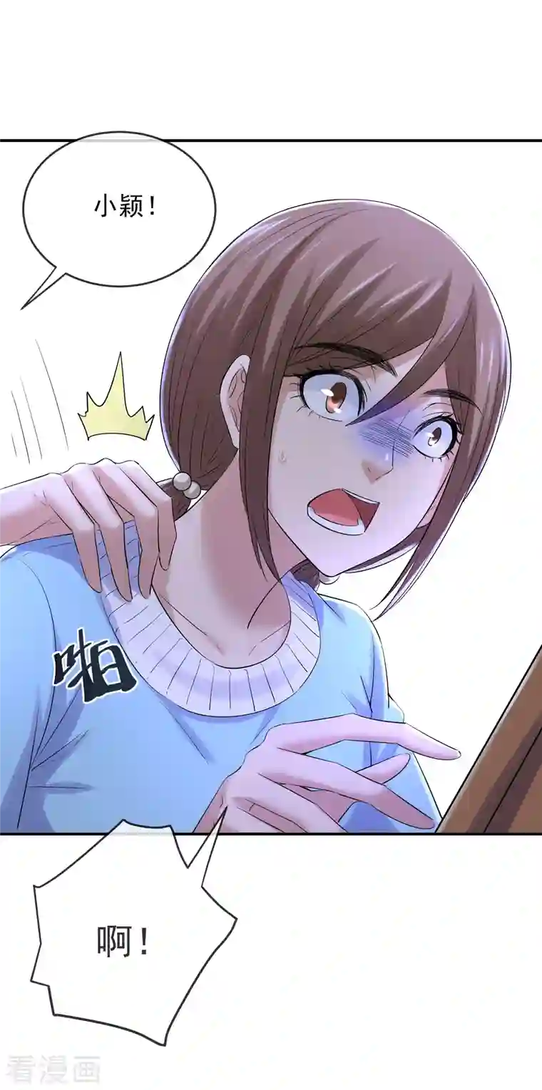 我有一座冒险屋第133话 怪谈之流泪的塑像