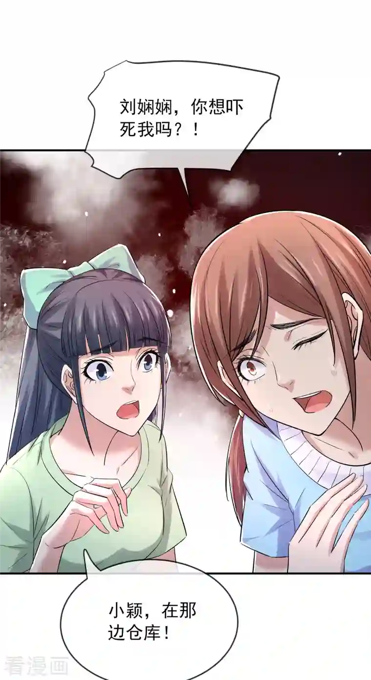 我有一座冒险屋第133话 怪谈之流泪的塑像