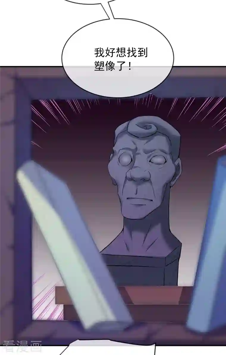 我有一座冒险屋第133话 怪谈之流泪的塑像