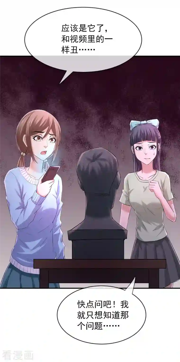 我有一座冒险屋第133话 怪谈之流泪的塑像