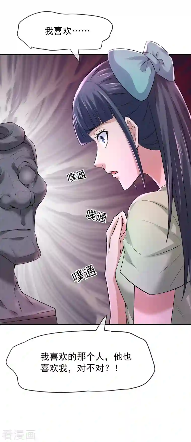 我有一座冒险屋第133话 怪谈之流泪的塑像