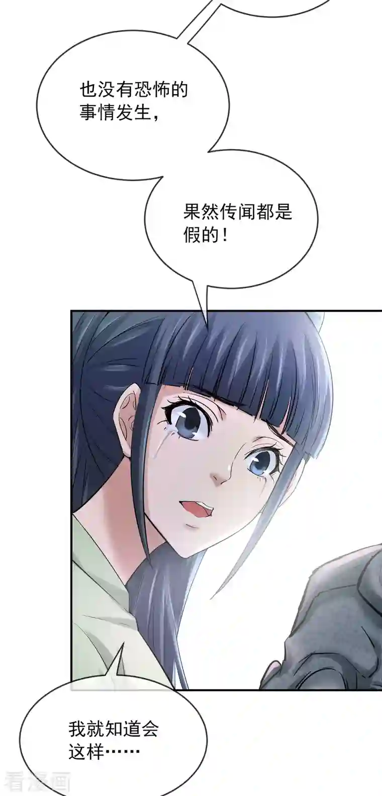 我有一座冒险屋第133话 怪谈之流泪的塑像