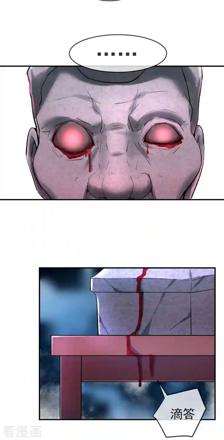 我有一座冒险屋第133话 怪谈之流泪的塑像