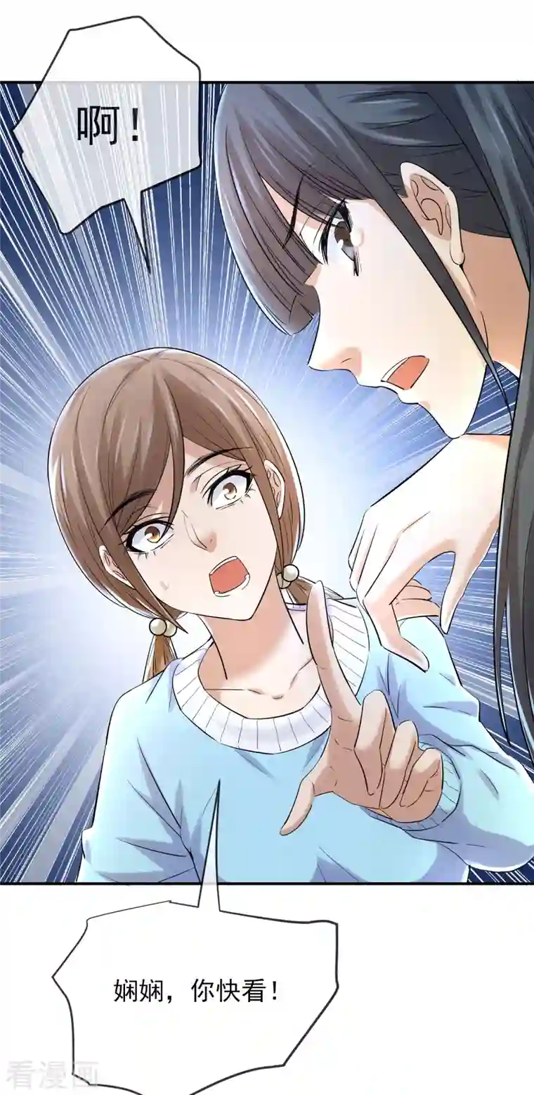 我有一座冒险屋第133话 怪谈之流泪的塑像