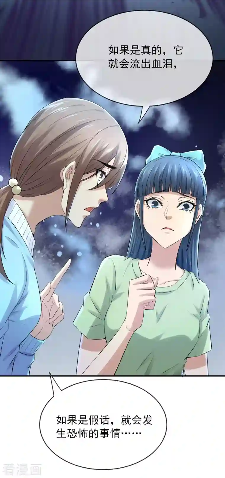 我有一座冒险屋第133话 怪谈之流泪的塑像