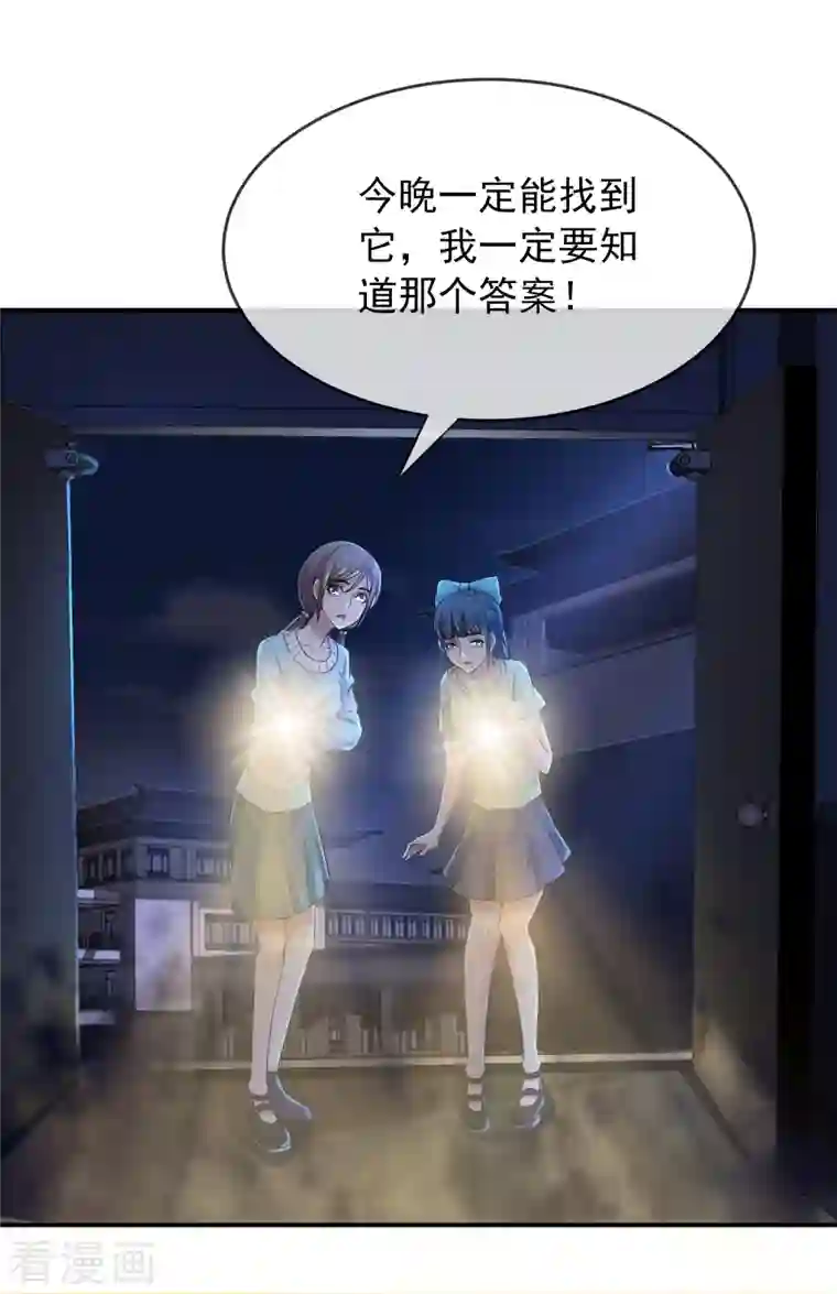 我有一座冒险屋第133话 怪谈之流泪的塑像