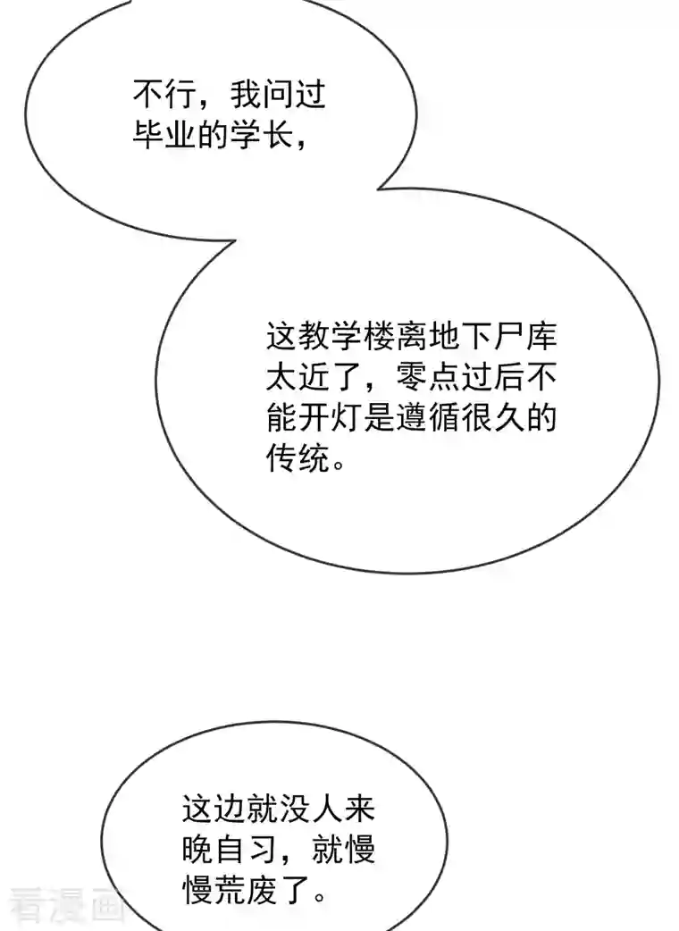 我有一座冒险屋第133话 怪谈之流泪的塑像