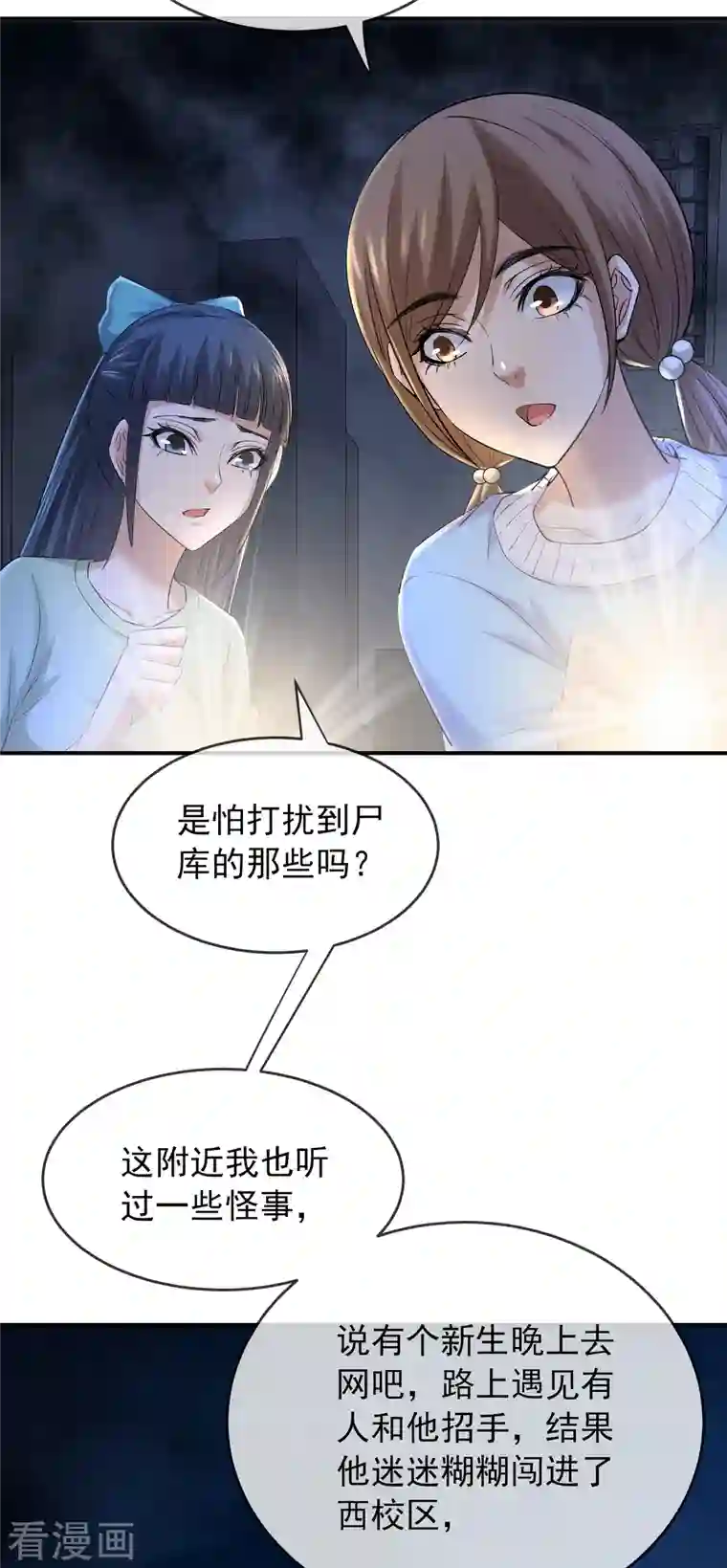 我有一座冒险屋第133话 怪谈之流泪的塑像