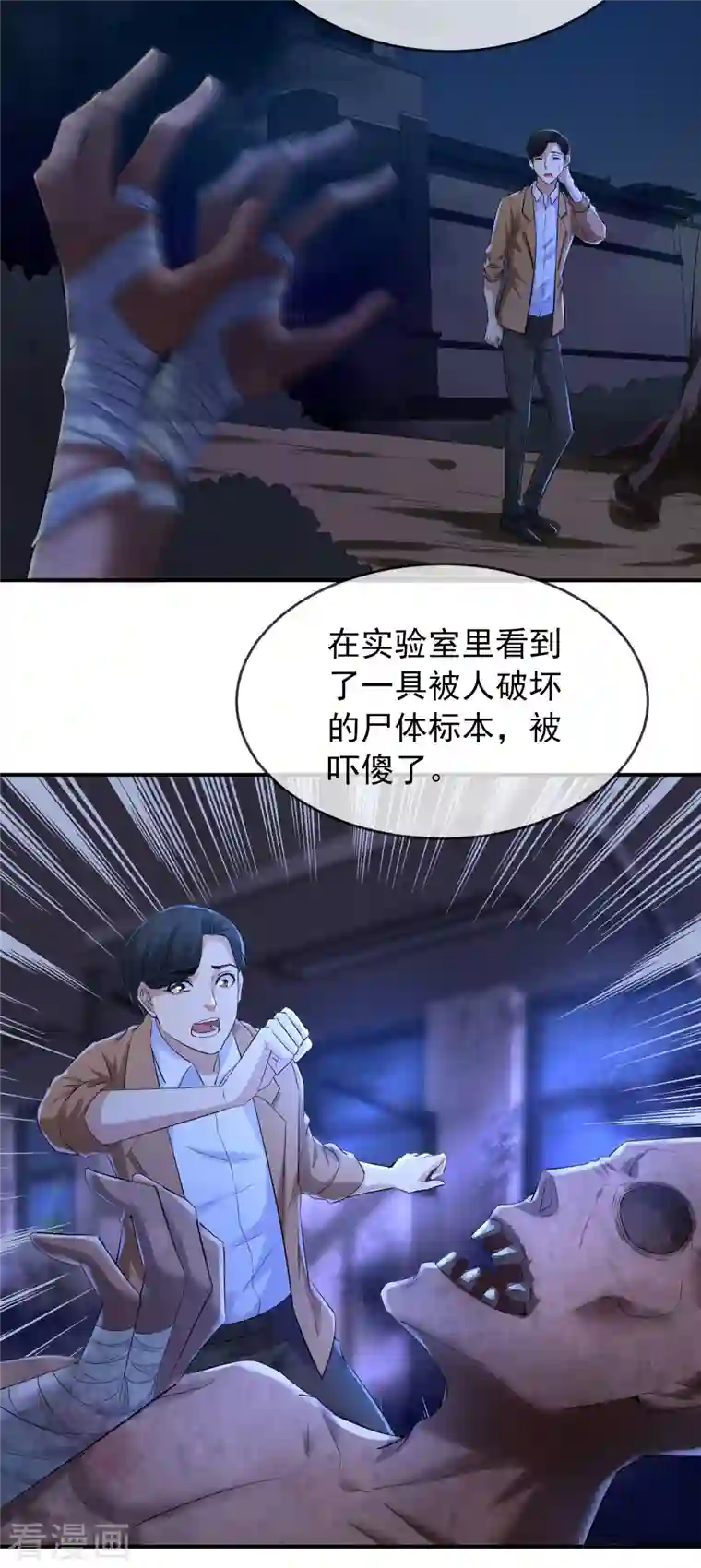 我有一座冒险屋第133话 怪谈之流泪的塑像