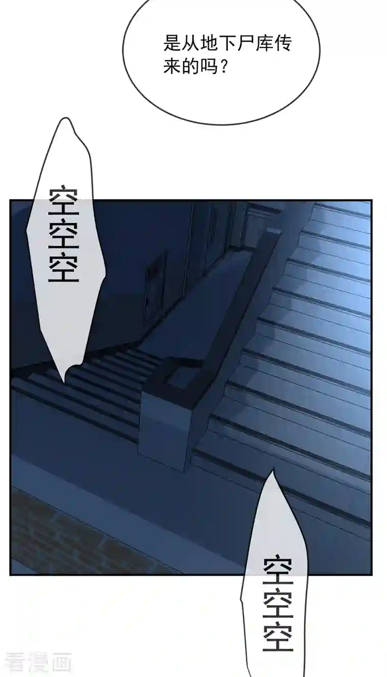 我有一座冒险屋第135话 真哭不出来了