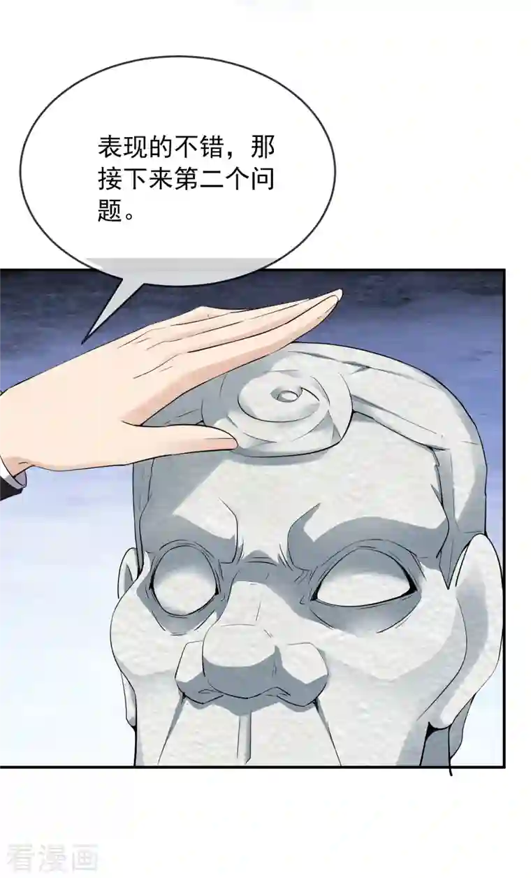 我有一座冒险屋第135话 真哭不出来了