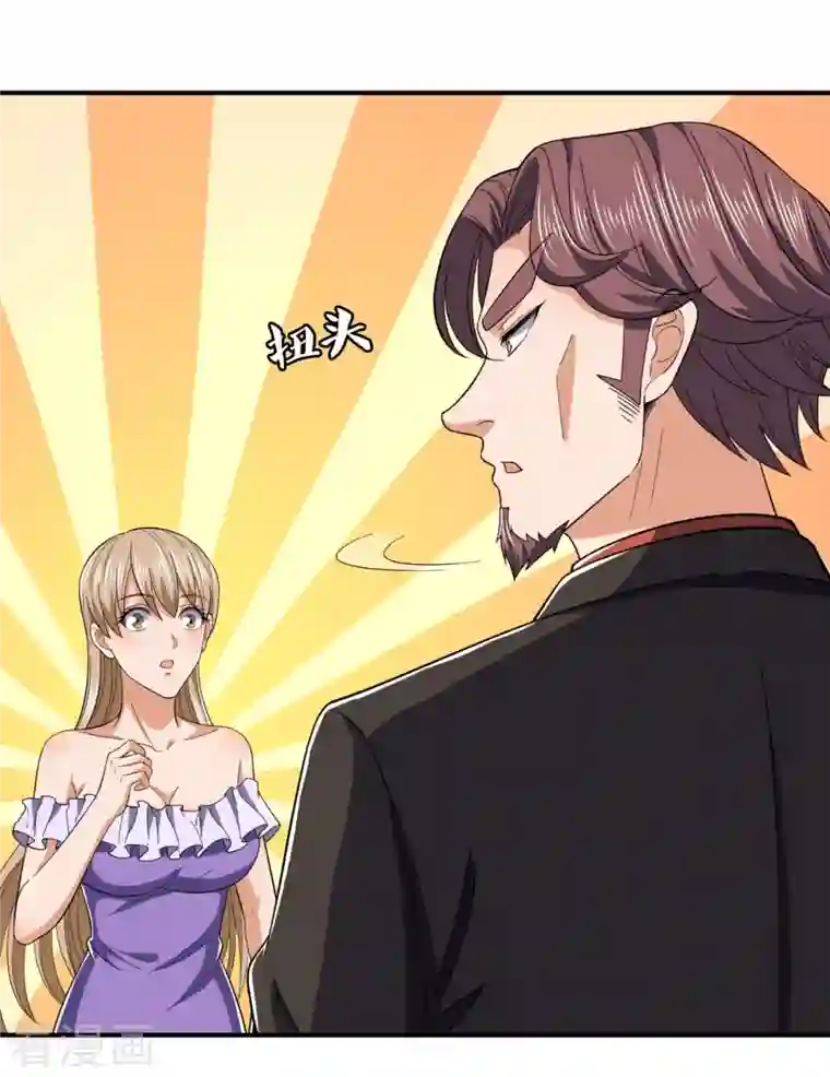 我是无双战神第128话 得罪不起的人