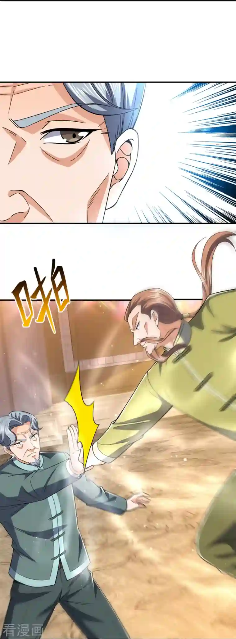 我是无双战神第128话 得罪不起的人