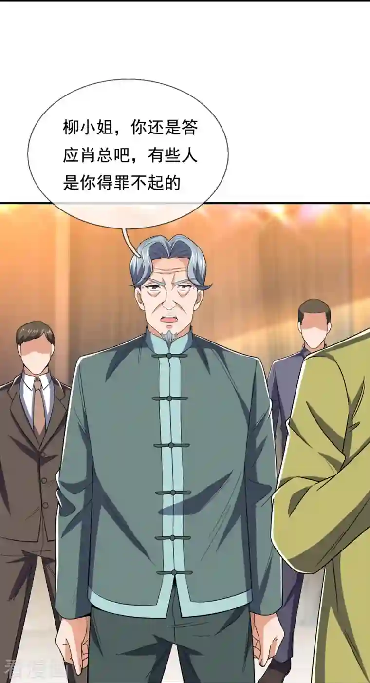 我是无双战神第128话 得罪不起的人