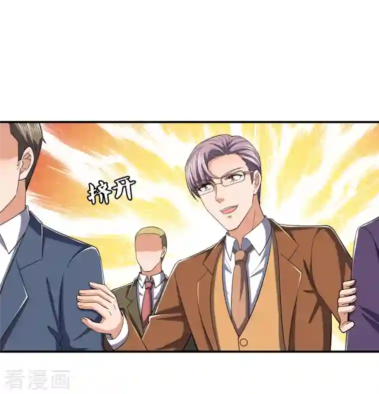 我是无双战神第128话 得罪不起的人