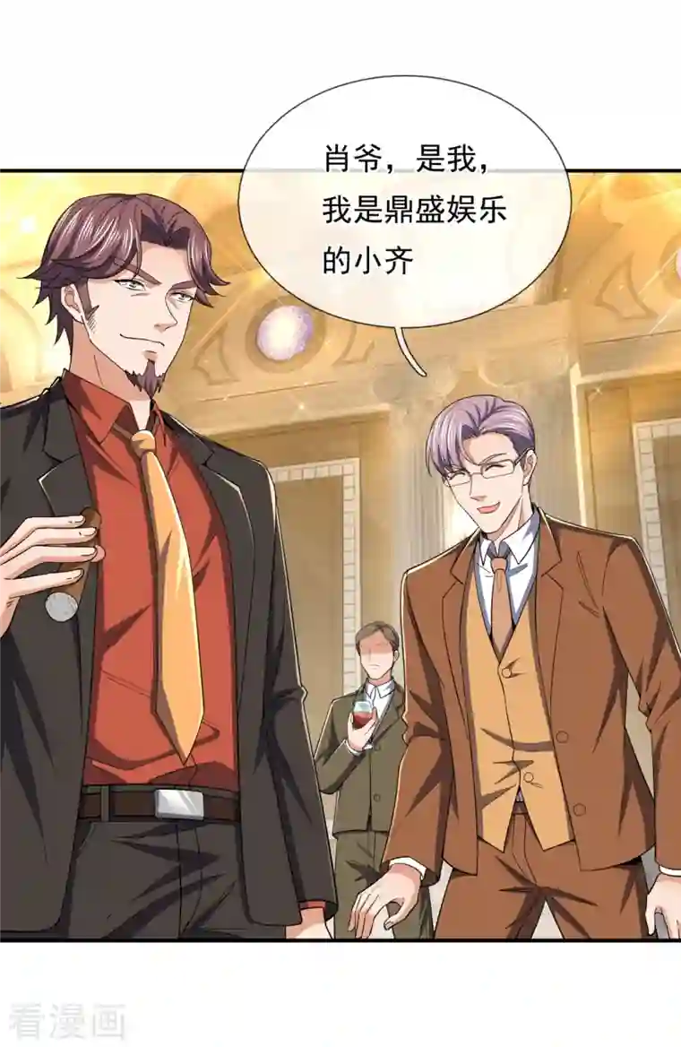 我是无双战神第128话 得罪不起的人