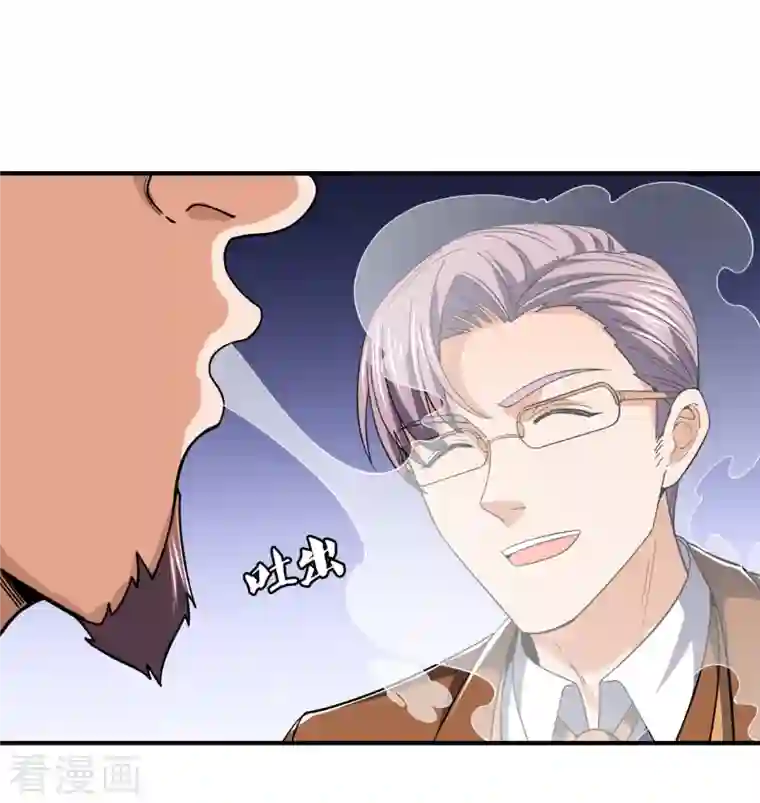 我是无双战神第128话 得罪不起的人