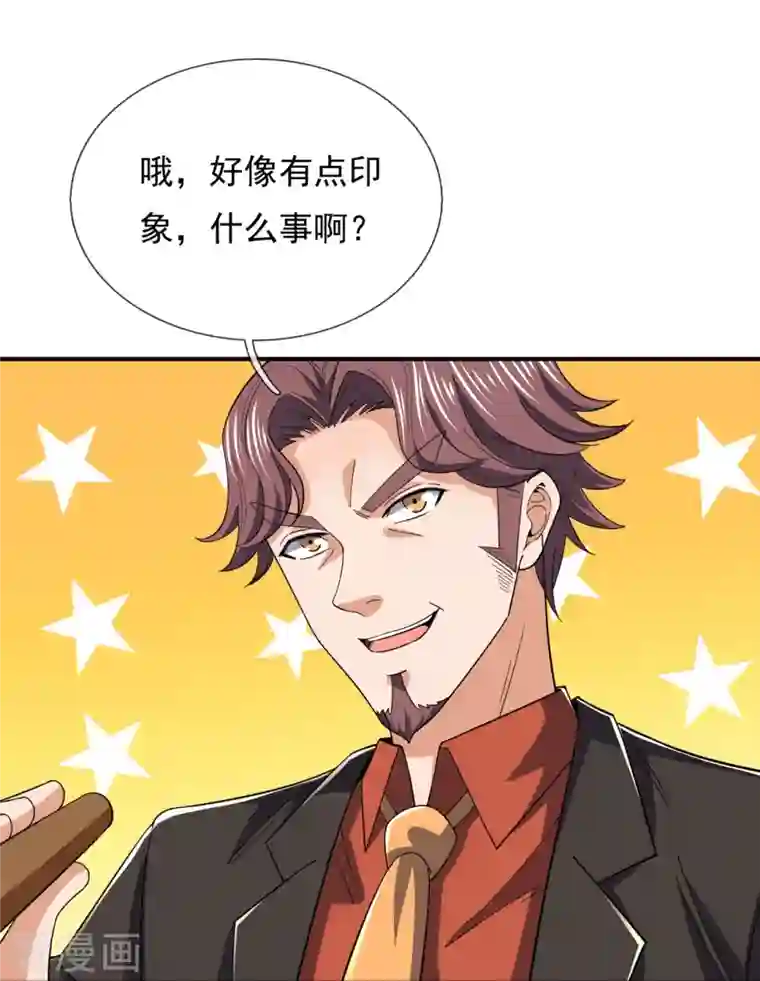 我是无双战神第128话 得罪不起的人