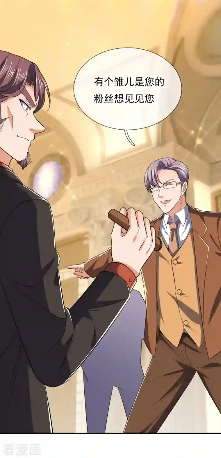 我是无双战神第128话 得罪不起的人