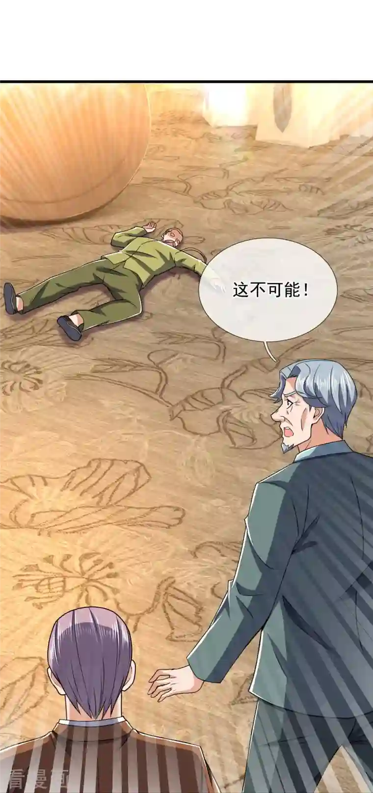 我是无双战神第129话 认错？不存在的！