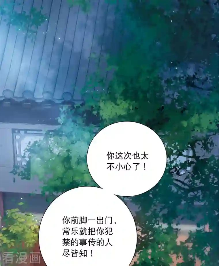 名剑冢第97话 被逐4