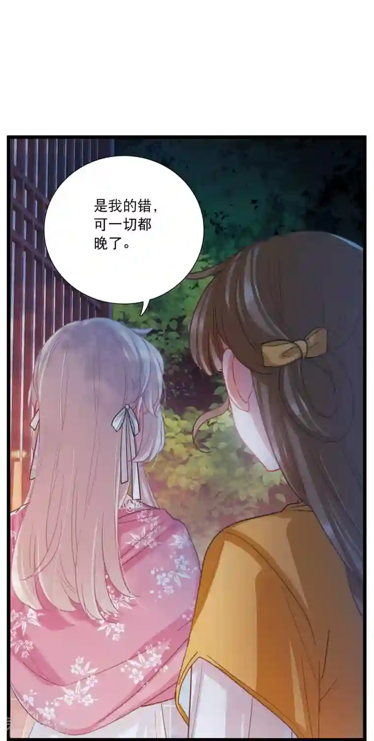 名剑冢第97话 被逐4