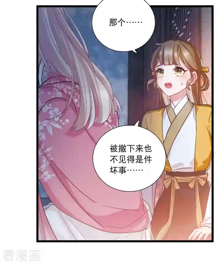 名剑冢第97话 被逐4