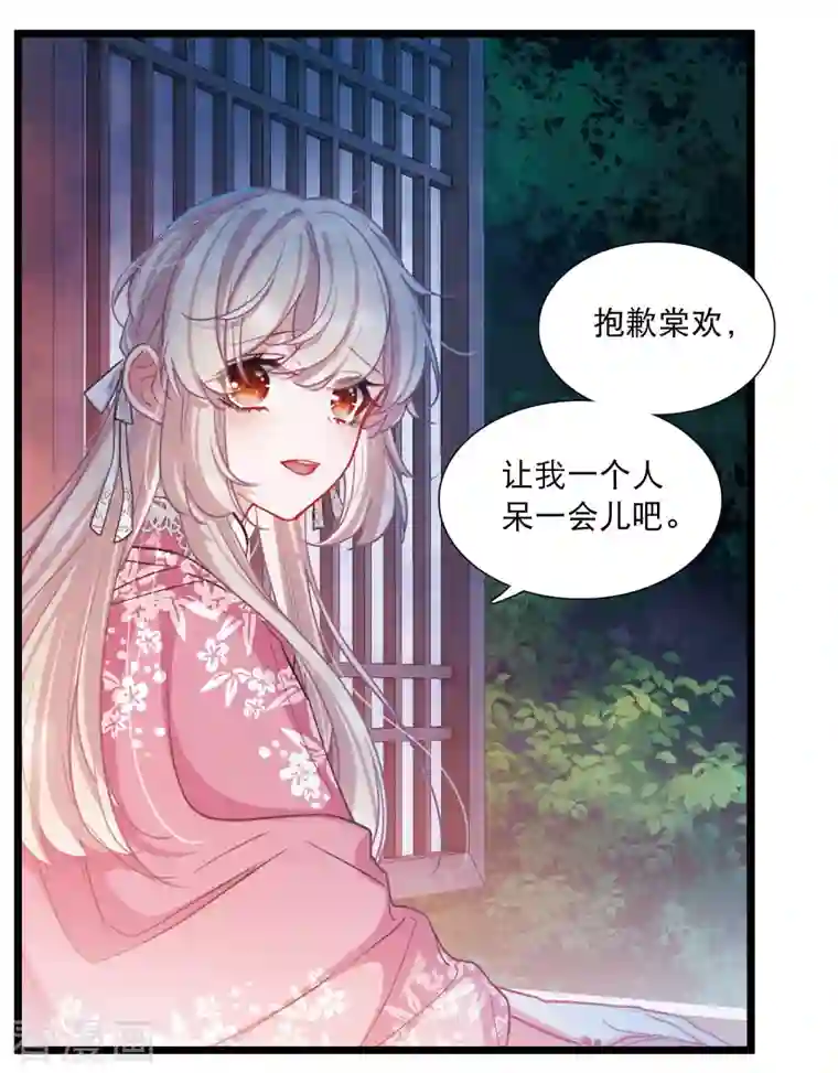 名剑冢第97话 被逐4