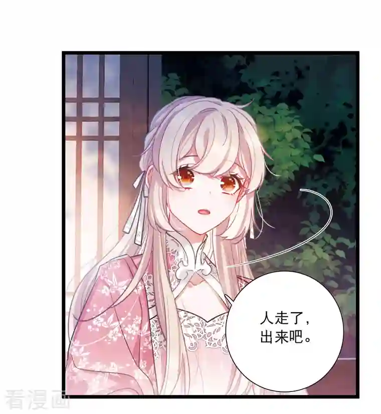 名剑冢第97话 被逐4