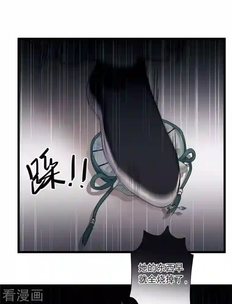 名剑冢第97话 被逐4