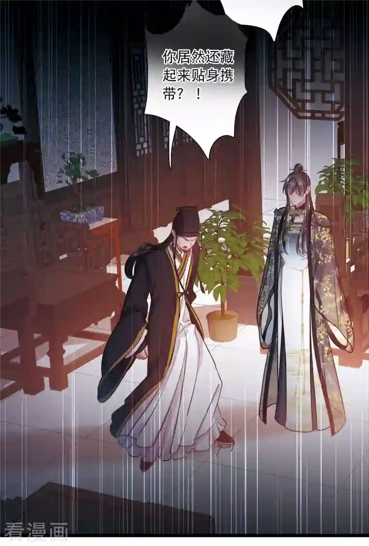 名剑冢第97话 被逐4