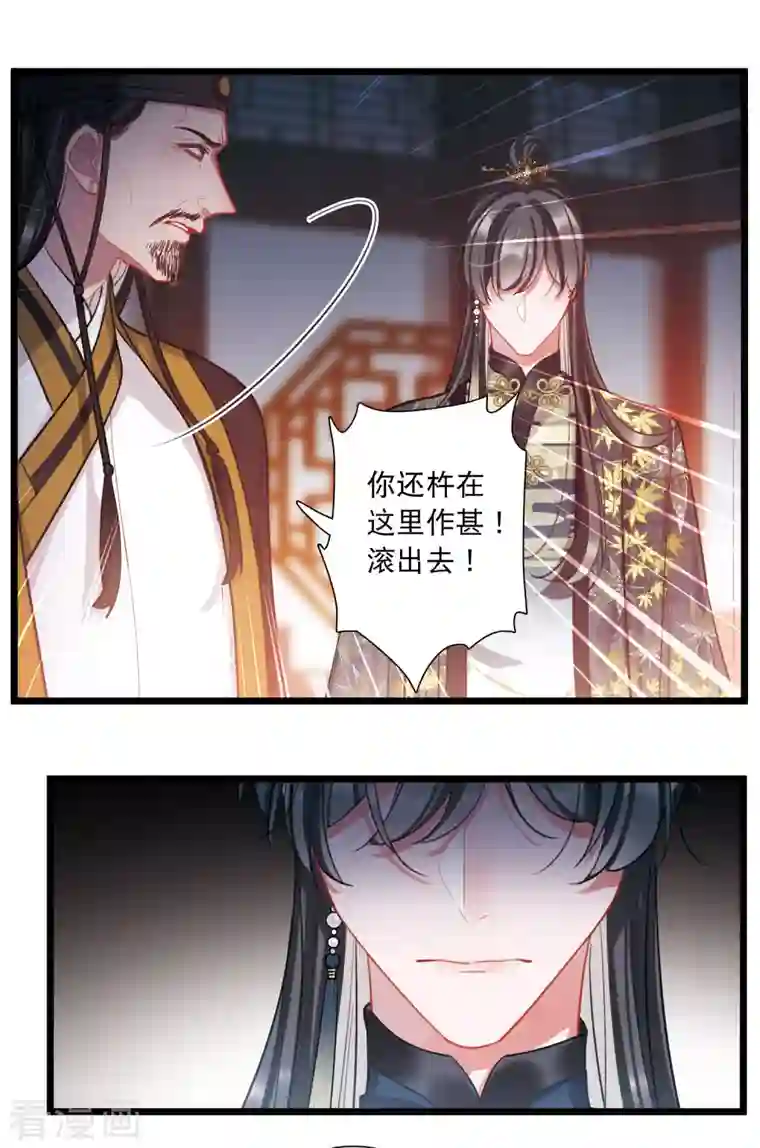 名剑冢第97话 被逐4